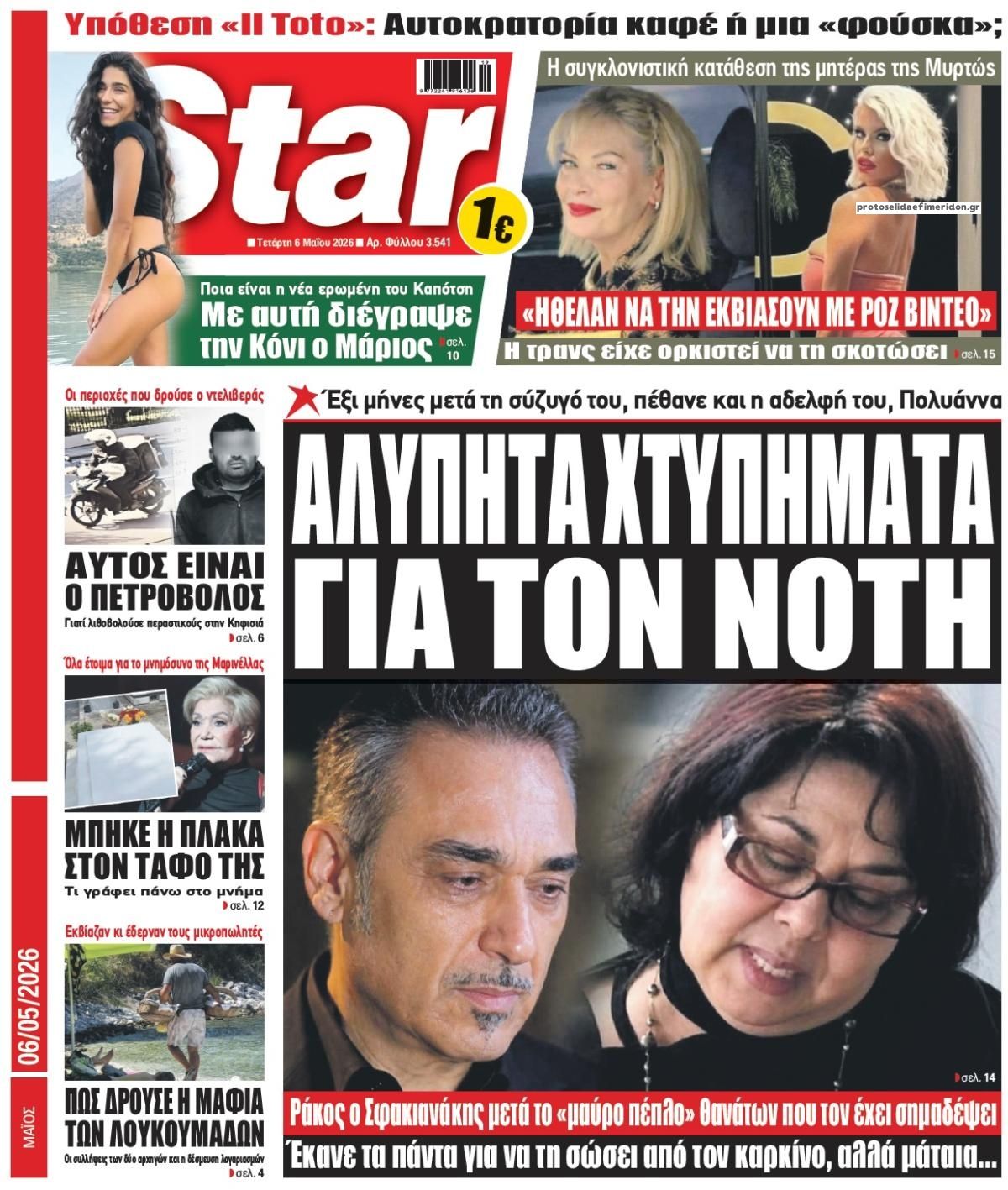 Star Press-06052026