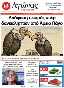 Αγώνας της Κρήτης
