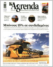 Agrenda