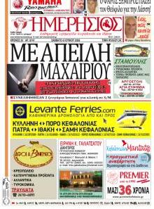 Ημερήσιος