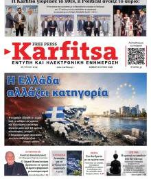 Καρφίτσα