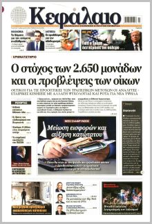 Κεφάλαιο