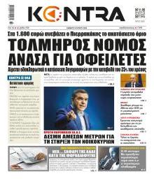 Kontra News