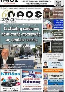 Λαός Βέροιας
