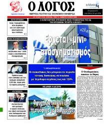 Λόγος