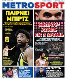 Μetrosport