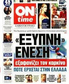 On Time