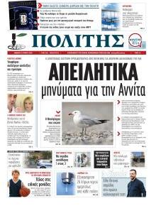 Πολίτης