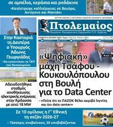 Πτολεμαίος