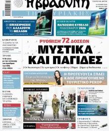 Βραδυνή