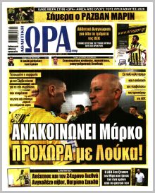 Η ώρα των Σπορ