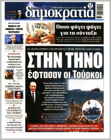 Δημοκρατία