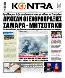 Kontra News