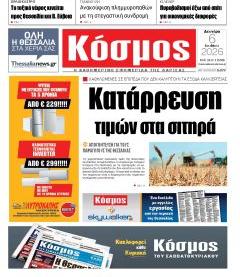 Κόσμος