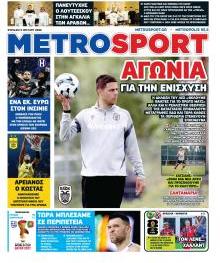 Μetrosport