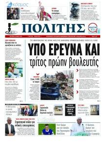 Πολίτης