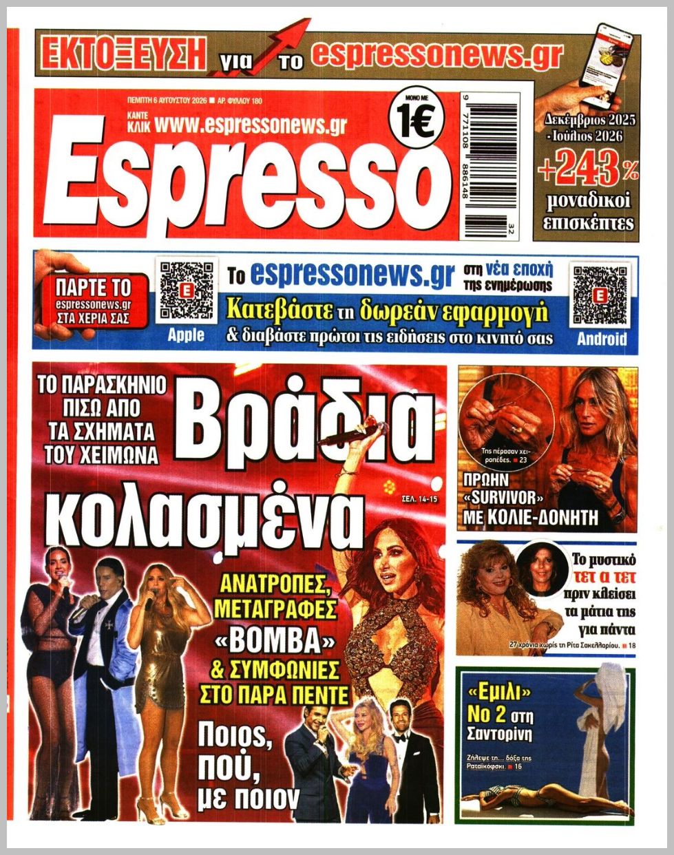Espresso-06082026