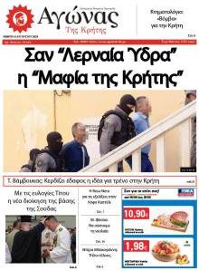 Αγώνας της Κρήτης