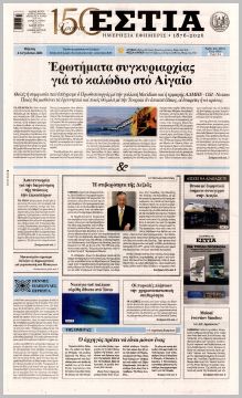 Εστία