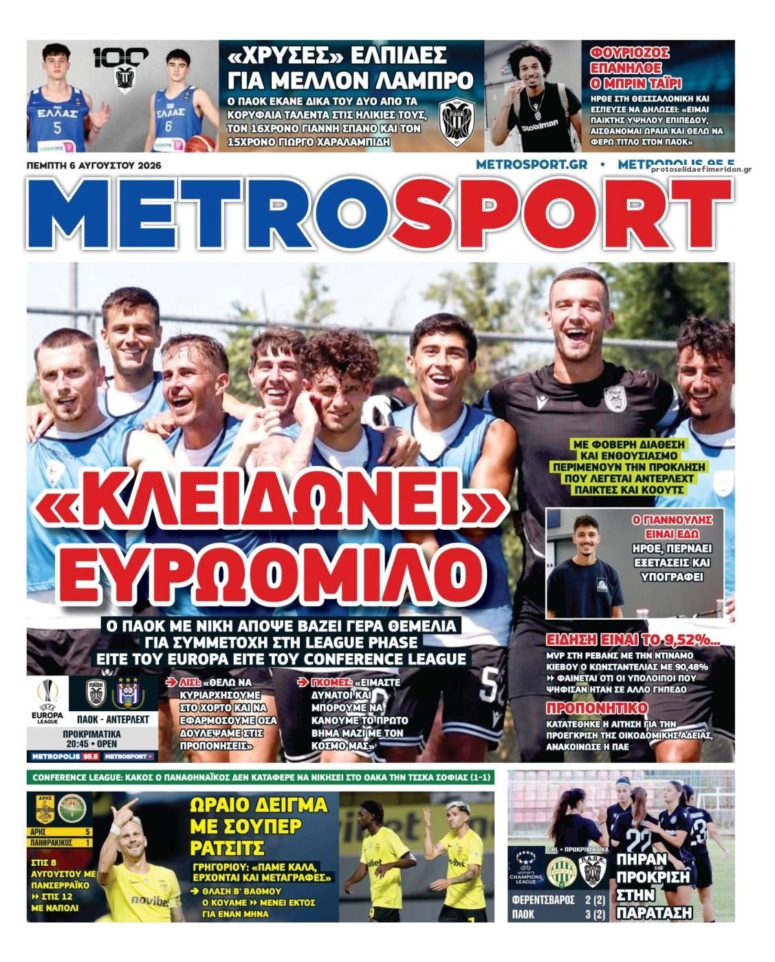 Μetrosport-06082026