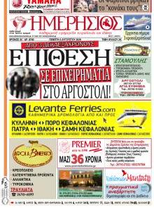 Ημερήσιος