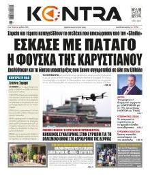 Kontra News