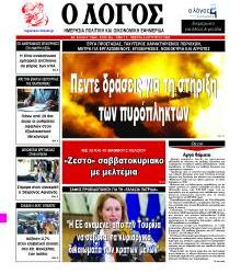 Λόγος