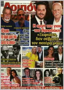 Λοιπόν