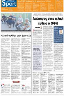 Πατρίς Σπορ