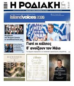 Ροδιακή