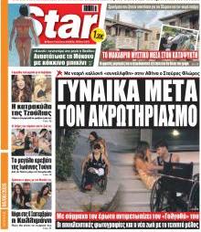 Star Press