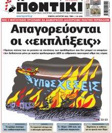 Το ποντίκι