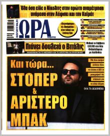 Η ώρα των Σπορ