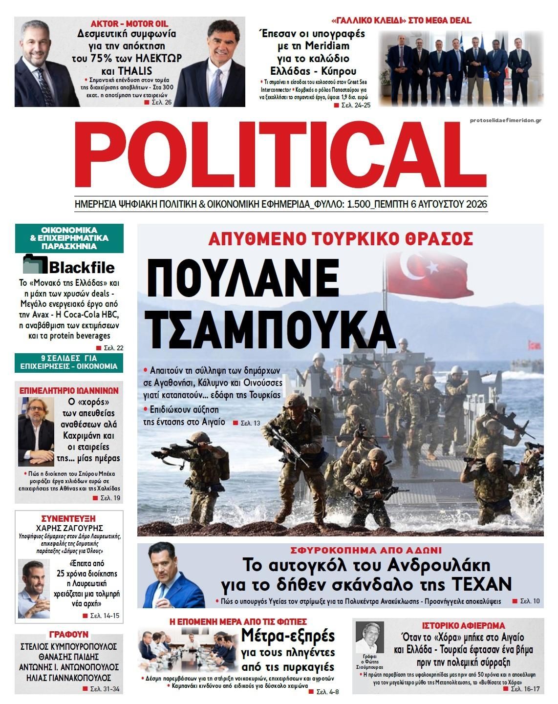 Politikal-06082026