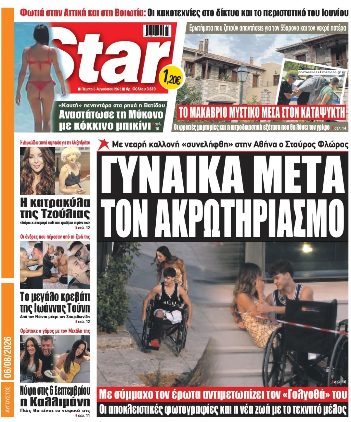 Star Press-06082026