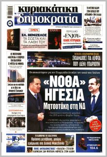Δημοκρατία Σαβ.