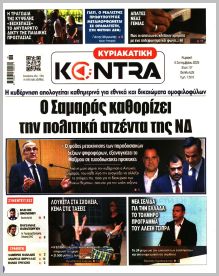 Kontra News Κ