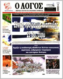 Λόγος Κυρ.