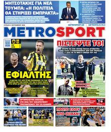 Μetrosport