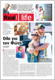 Real News Real Life