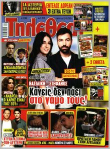 Τηλεθεατής