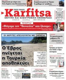 Καρφίτσα