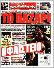 Πρωταθλητής