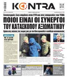 Kontra News