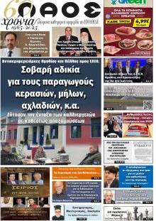 Λαός Βέροιας