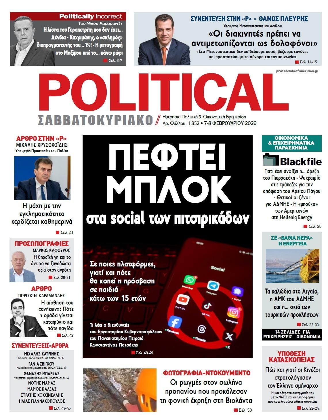 Politikal-07022026