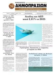 Δημοπρασιών