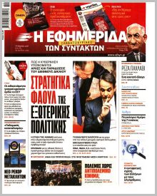 Των συντακτών