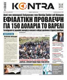 Kontra News