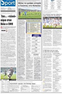 Πατρίς Σπορ